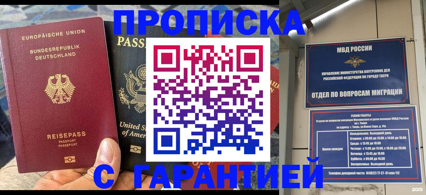 временная регистрация законно в Верхней Пышме
