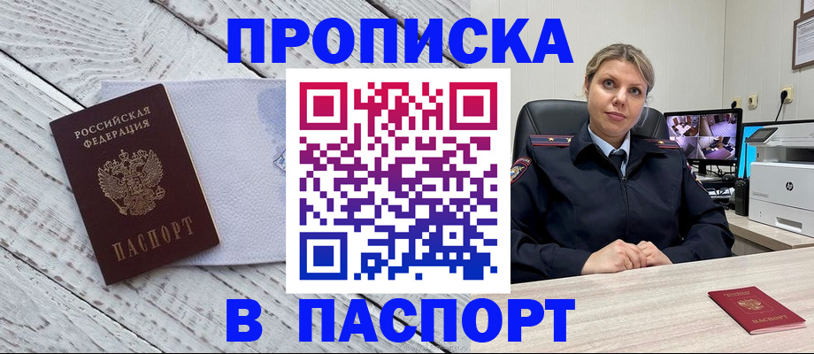 временная прописка в Верхней Пышме