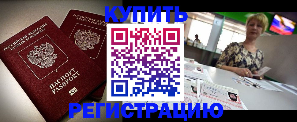 временная прописка в Верхней Пышме