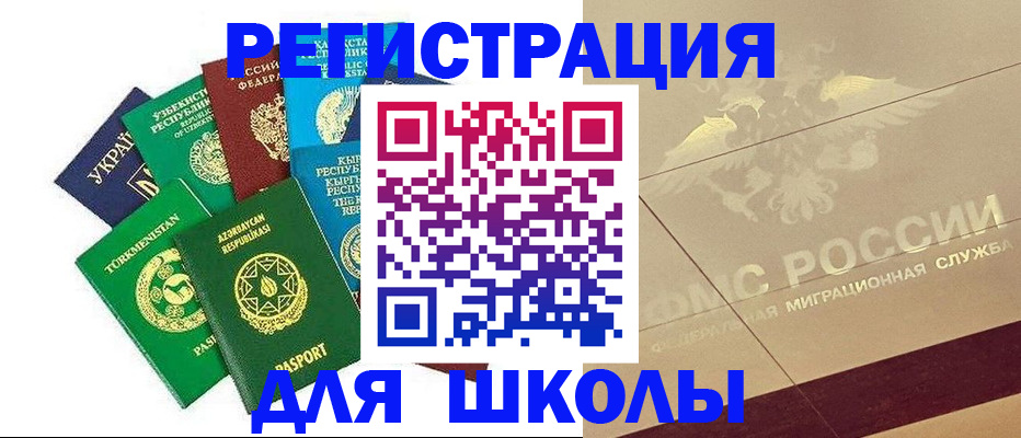 прописка в Верхней Пышме