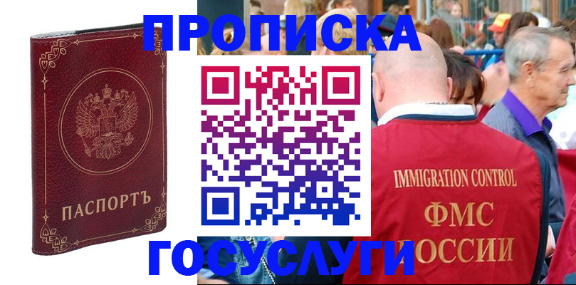 временная регистрация в квартире в Верхней Пышме