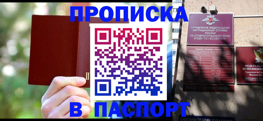 временная регистрация надежно в Верхней Пышме