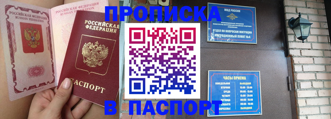 временная прописка в Верхней Пышме