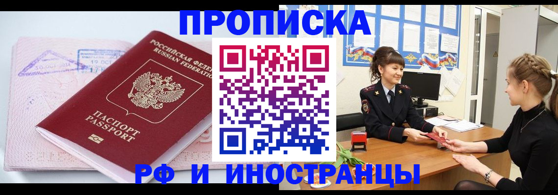 прописка иностранных граждан в Верхней Пышме