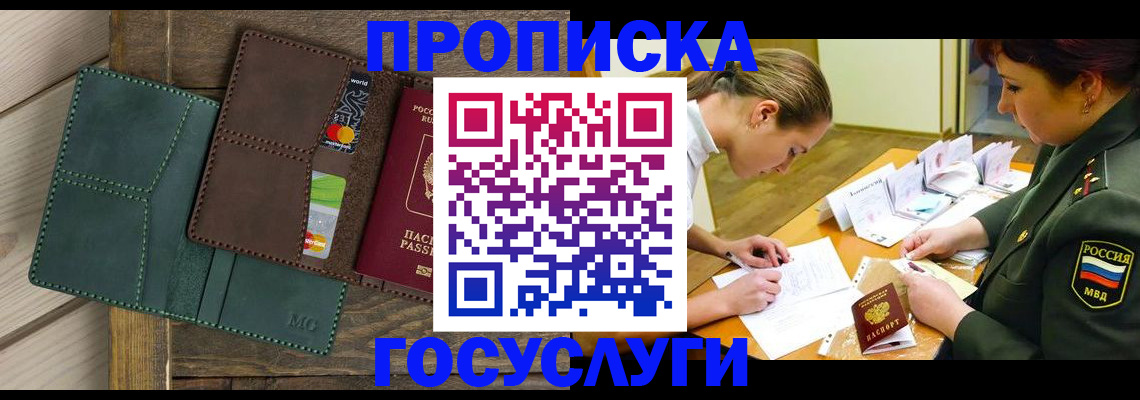 временная регистрация гарантия в Верхней Пышме